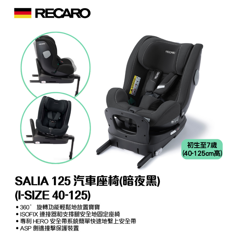 SALIA 125 汽車座椅 (I-SIZE 40-125)