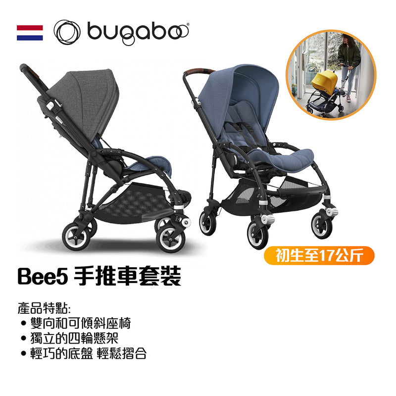 BUGABOO Bee5 手推車套裝 (車架-黑)