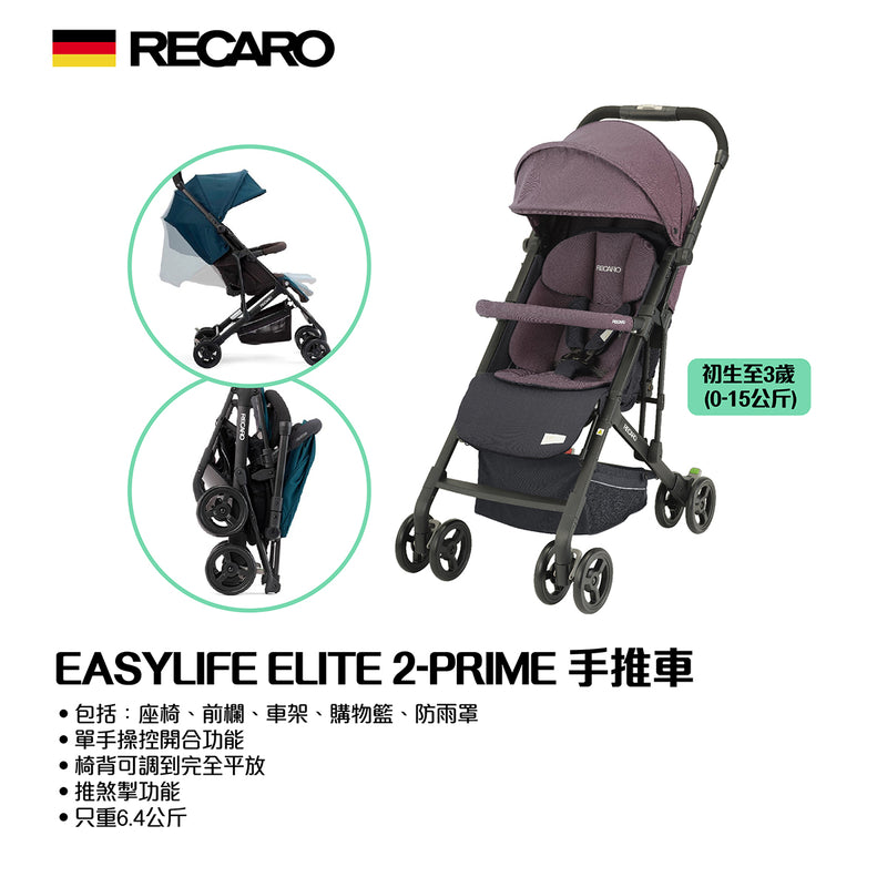 EASYLIFE ELITE 2-PRIME 手推車